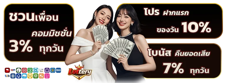 lottery online เว็บตรง