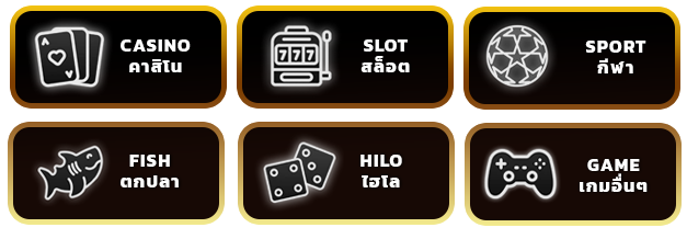 online lottery ไทย