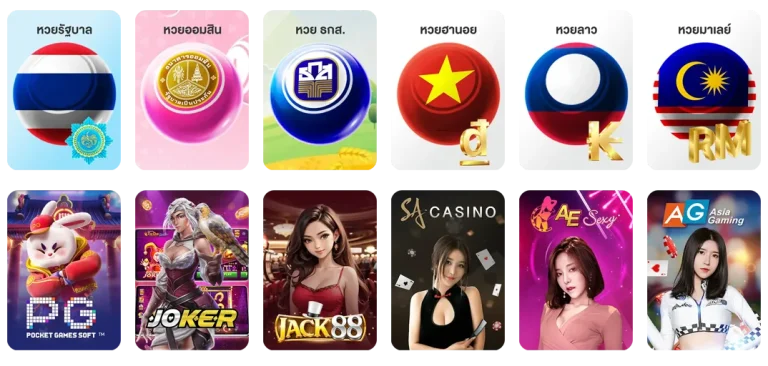 แทงหวยออนไลน์จ่ายสูง
